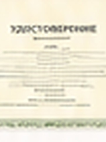 Удостоверение о повышении квалификации